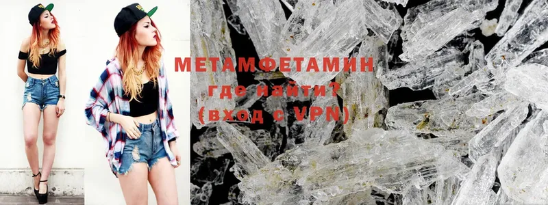 Метамфетамин Methamphetamine  ссылка на мегу ссылки  Никольск 